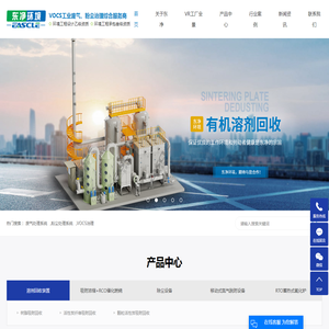 废气处理系统