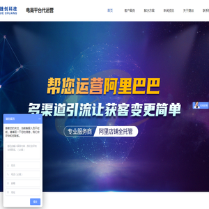 温州捷创电子商务有限公司