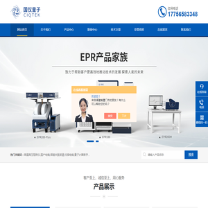 国产扫描电子显微镜