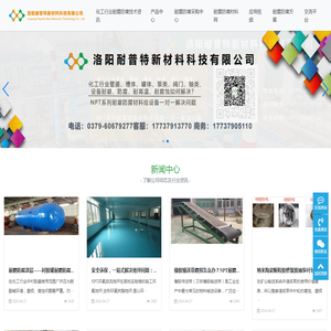 化工行业防腐涂料