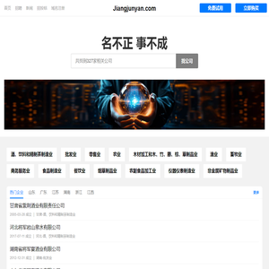 将军宴有限公司
