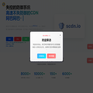 失控的防御系统