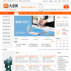 大亚网