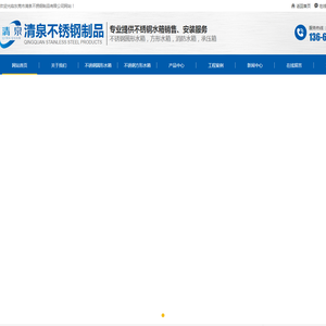方形消防水箱