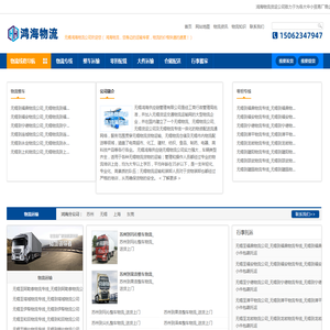 无锡物流公司