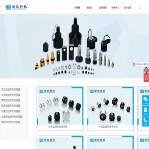 金瓷科技,超声波液位传感器供应商,专业生产销售,超声波传感器,超声波液位传感器,超声波风速传感器,超声波测距传感器