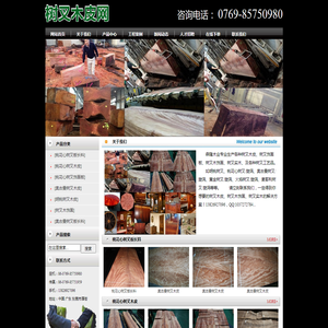 树叉木皮,桃花心树叉,奥古曼树叉,胡桃树叉,火焰树叉【东莞市厚街森隆木业经营部】