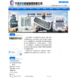 宁波凯利机械模具有限公司
