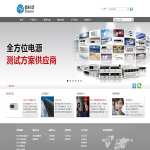 南京德拉诺电子科技有限公司