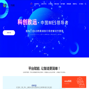温州esop,温州轻MES,温州看板,温州工控机,温州ESD静电监控,温州仓库亮灯分拣,乐清ESOP乐清MES,丽水ESOP永康ESOP,智能设备,工控机
