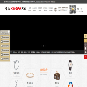 重庆典当行