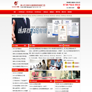ISO9001认证