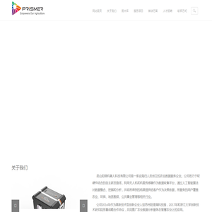 昆山阳翎机器人科技有限公司