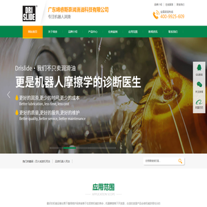 进口工业机器人专用润滑油脂
