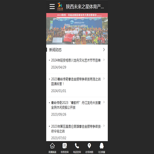 未来之星体育产业有限公司