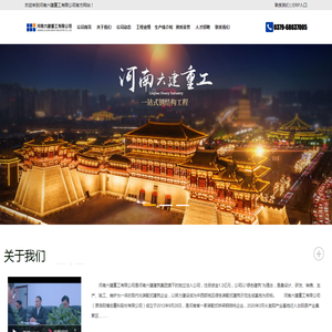 河南六建重工有限公司