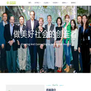 基金会救灾协调会