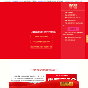 上海婚博会2025时间表7月12