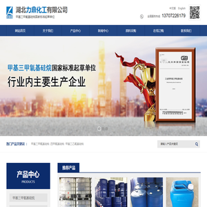 湖北力鼎化工有限公司