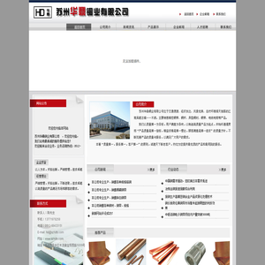 苏州华鼎铜业有限公司,苏州S铜带