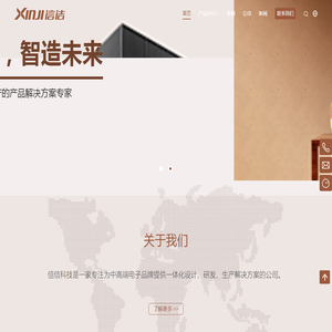 深圳信佶科技有限公司