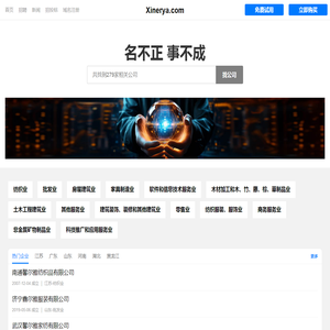 馨尔雅有限公司