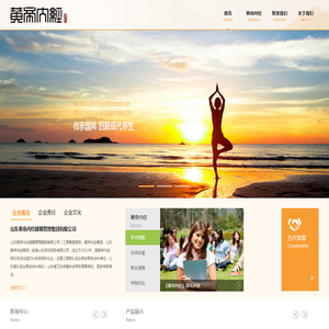 山东黄帝内经健康管理集团有限公司