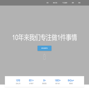小程序开发