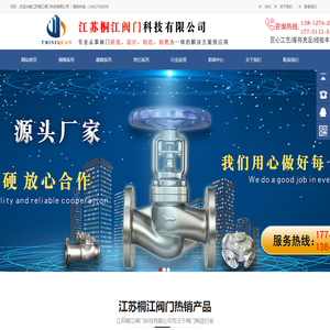 江苏桐江阀门科技有限公司