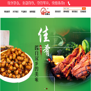 蚌埠市土家人农副产品加工厂