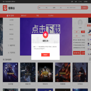 租号玩官网平台