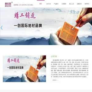 重庆鳌迪建材有限公司