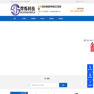烨烁科技有限公司
