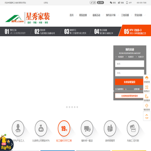 星秀装饰/星秀家装/工长俱乐部/德系施工注重环保。