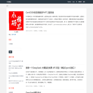 一个技术分享的网站