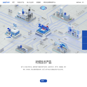 ntp时间服务器