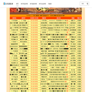 传奇sf,1.76精品传奇sf