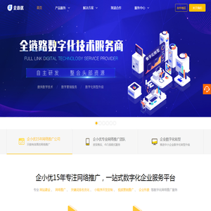 企小优
