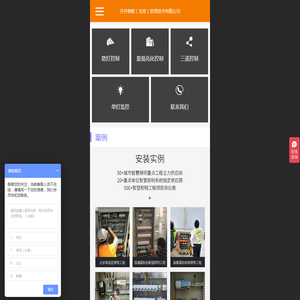 智能照明控制器