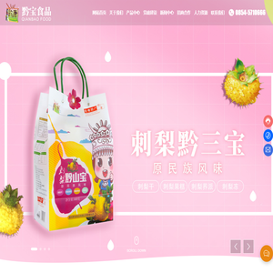 贵州特色农产品厂家种植基地