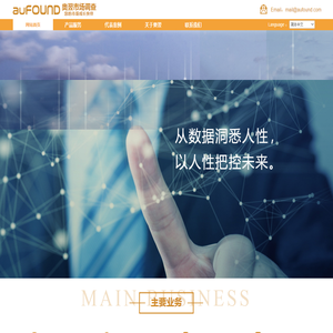 奥翌市场调查有限公司