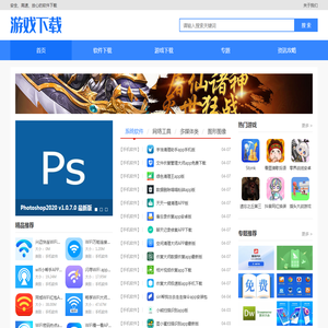 免费绿色软件下载