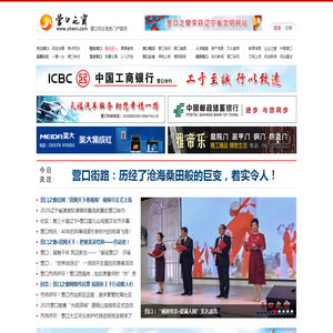 营口之窗