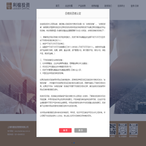 上海利檀投资管理有限公司