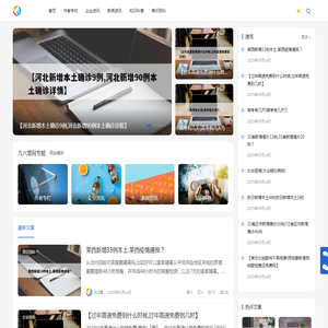 九六零网