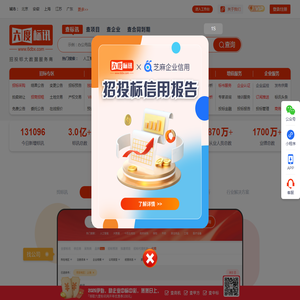 六度标讯