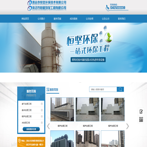 清远市恒坚环保技术有限公司