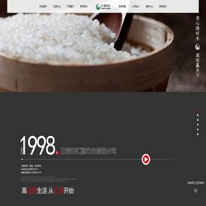 五常市汇源米业有限公司,五常大米,龙江明珠