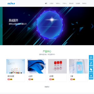 郑州山山医疗用品有限公司
