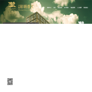丰隆·彩旸香江